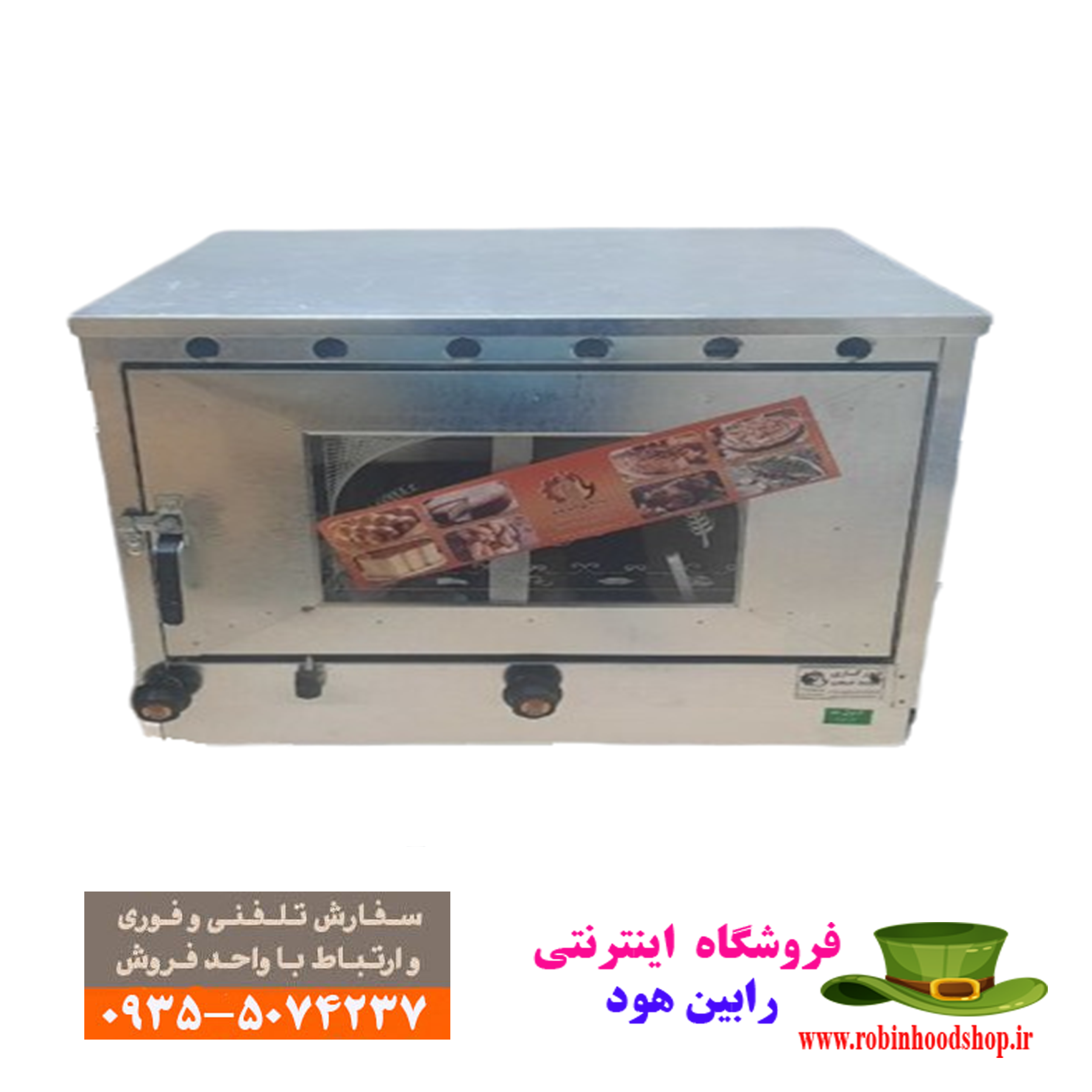 فروشگاه رابین هود عرضه کننده تنور گازی بزرگ خانگی دوسینی با ساج 50 سانت پخت نان