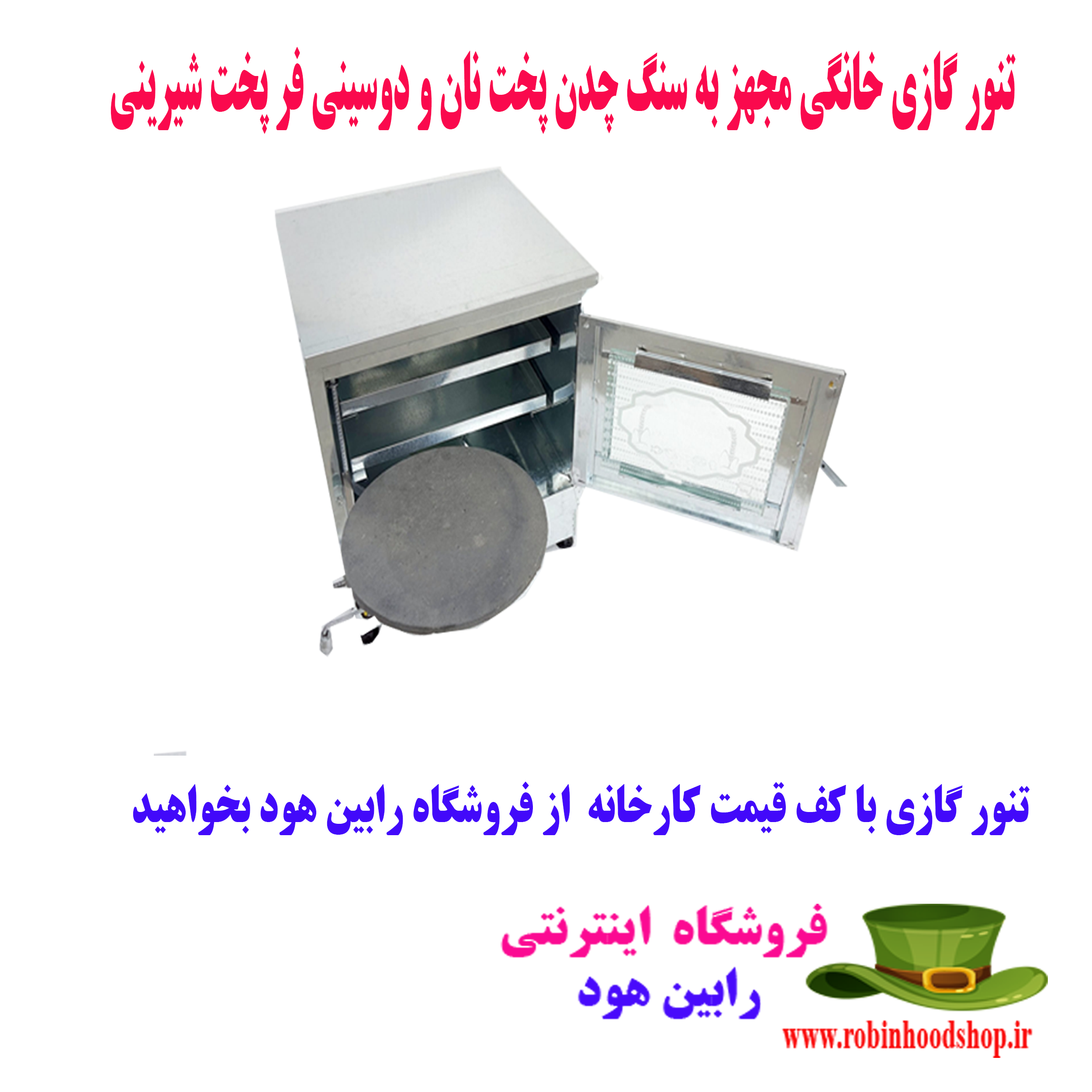 قیمت تنور گازی و خرید
