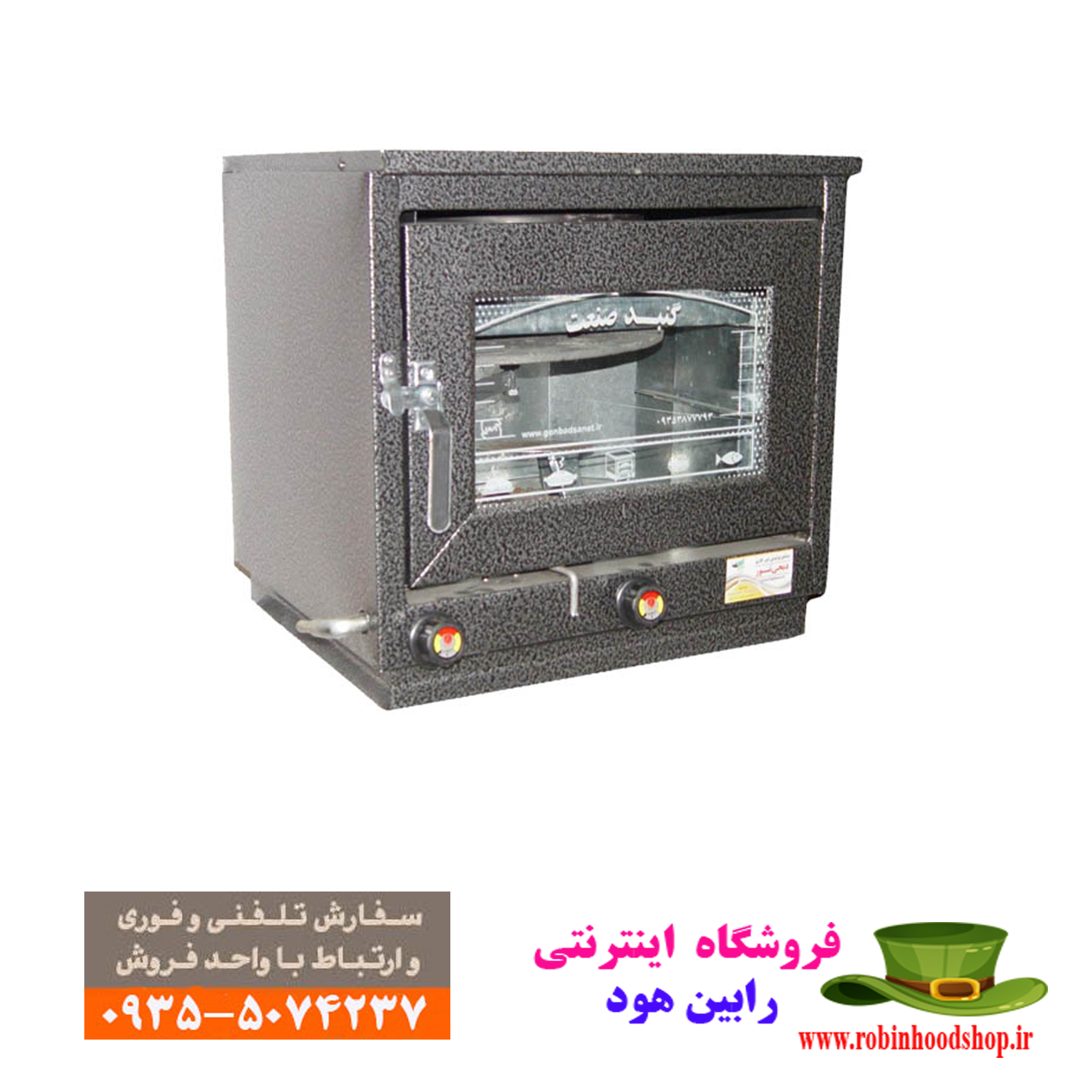 تنور گازی ارزان بخر با کیفیت عالی
