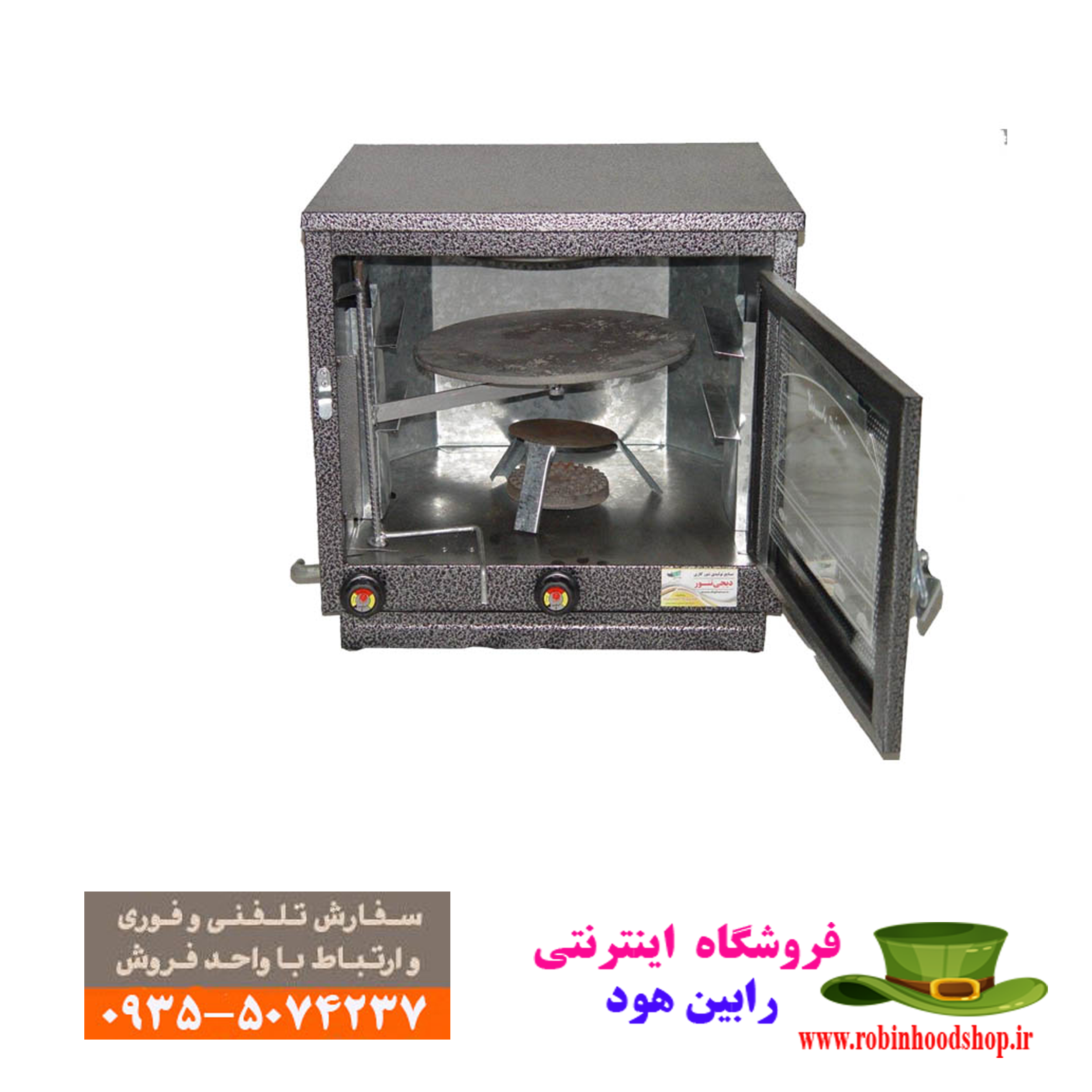 خرید اینترنتی تنور گازی