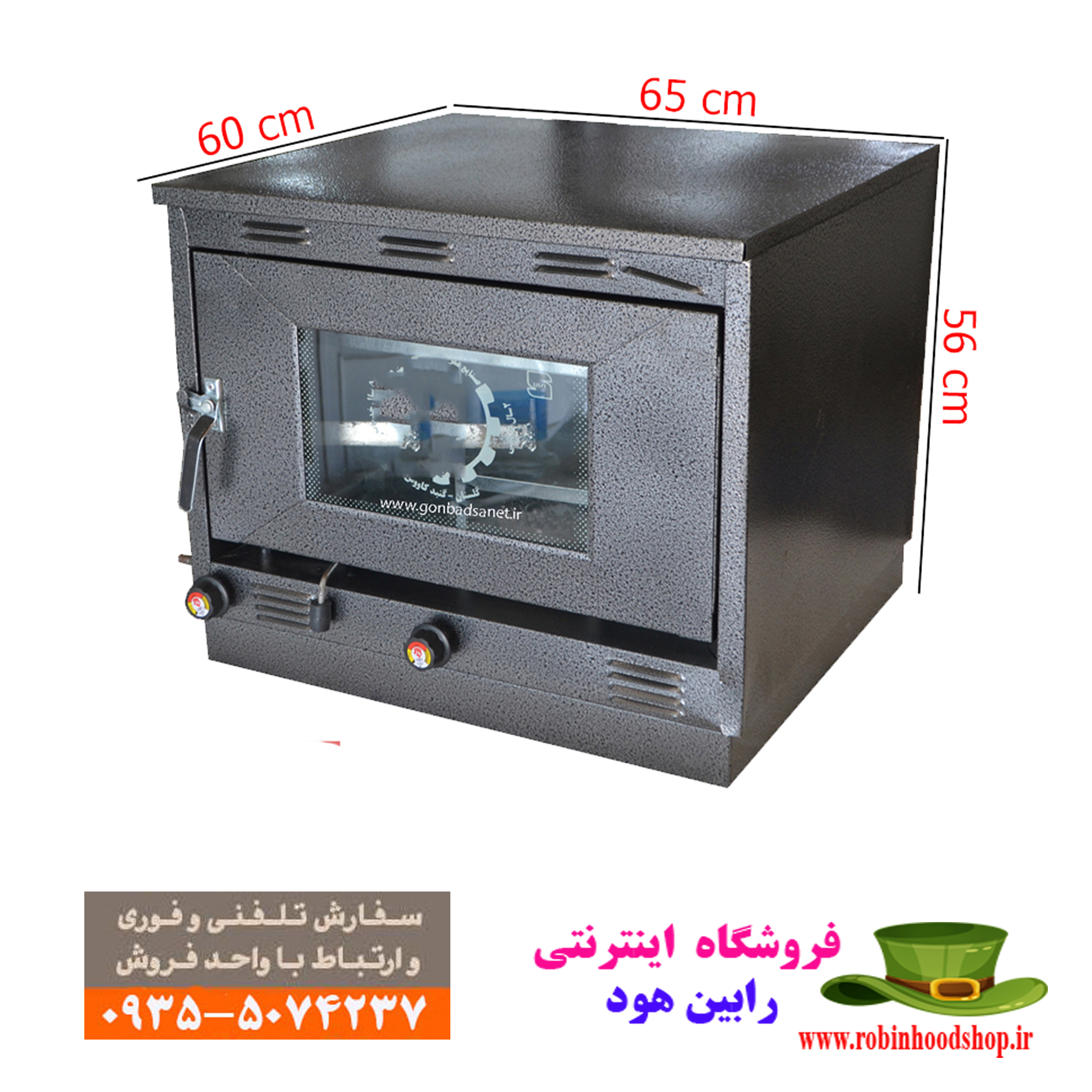 تنور گازی رنیگ دوسینی با چدن 50 سانتی