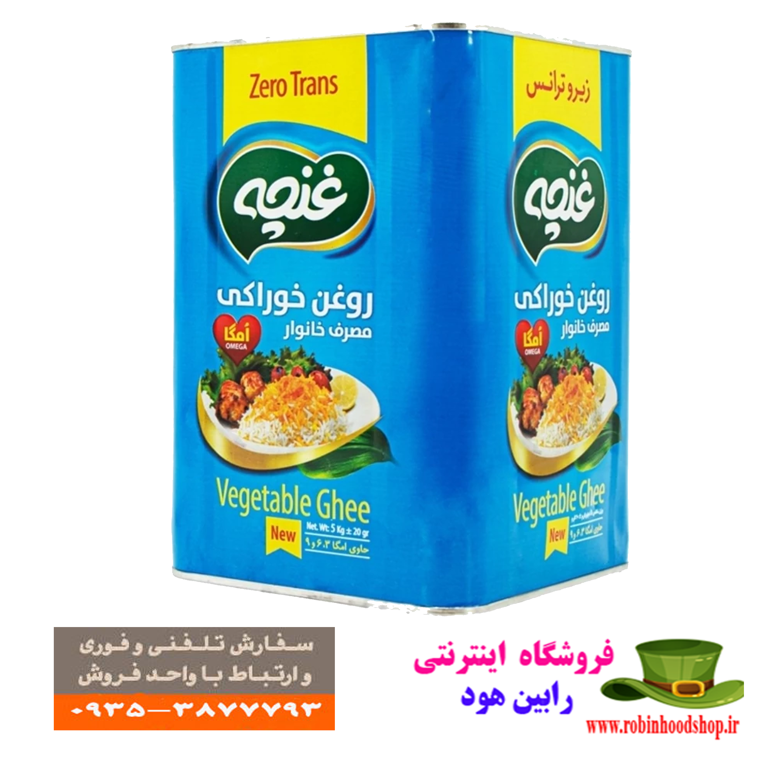 خرید اینترنتی روغن غنچه 5 کیلویی
