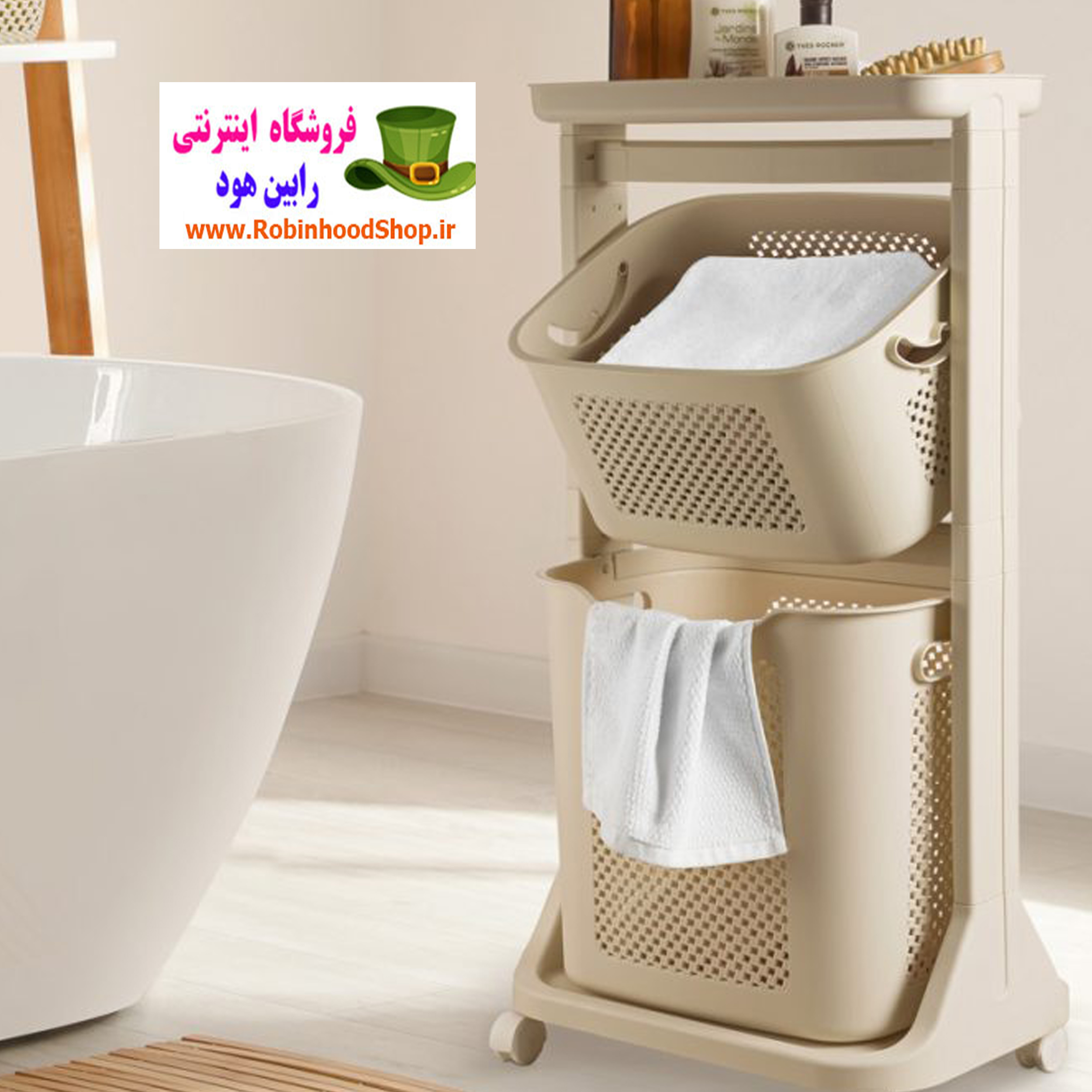 سبد رخت لباس دو طبقه طرح بافت