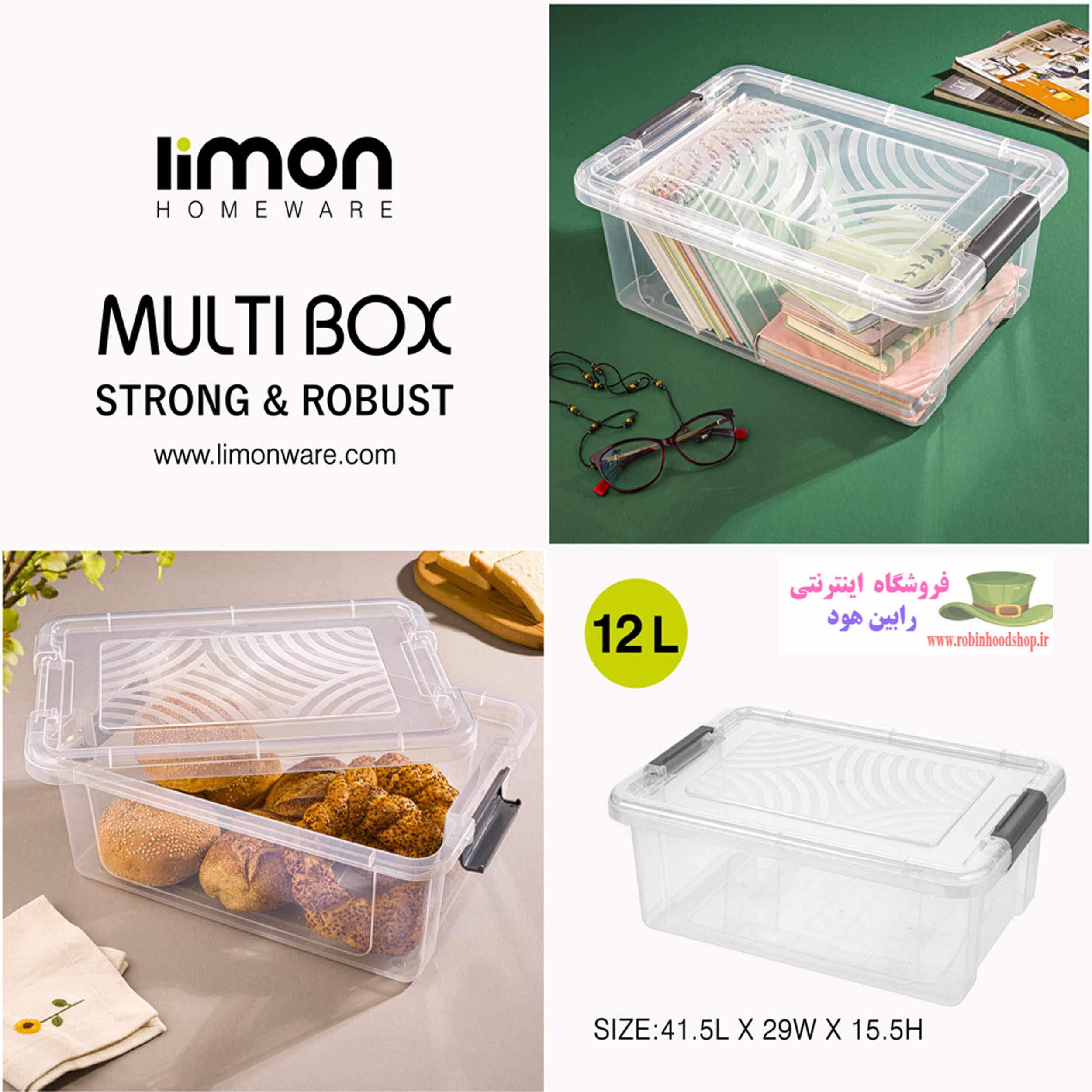 باکس مستطیل 12 لیتری - Image 4