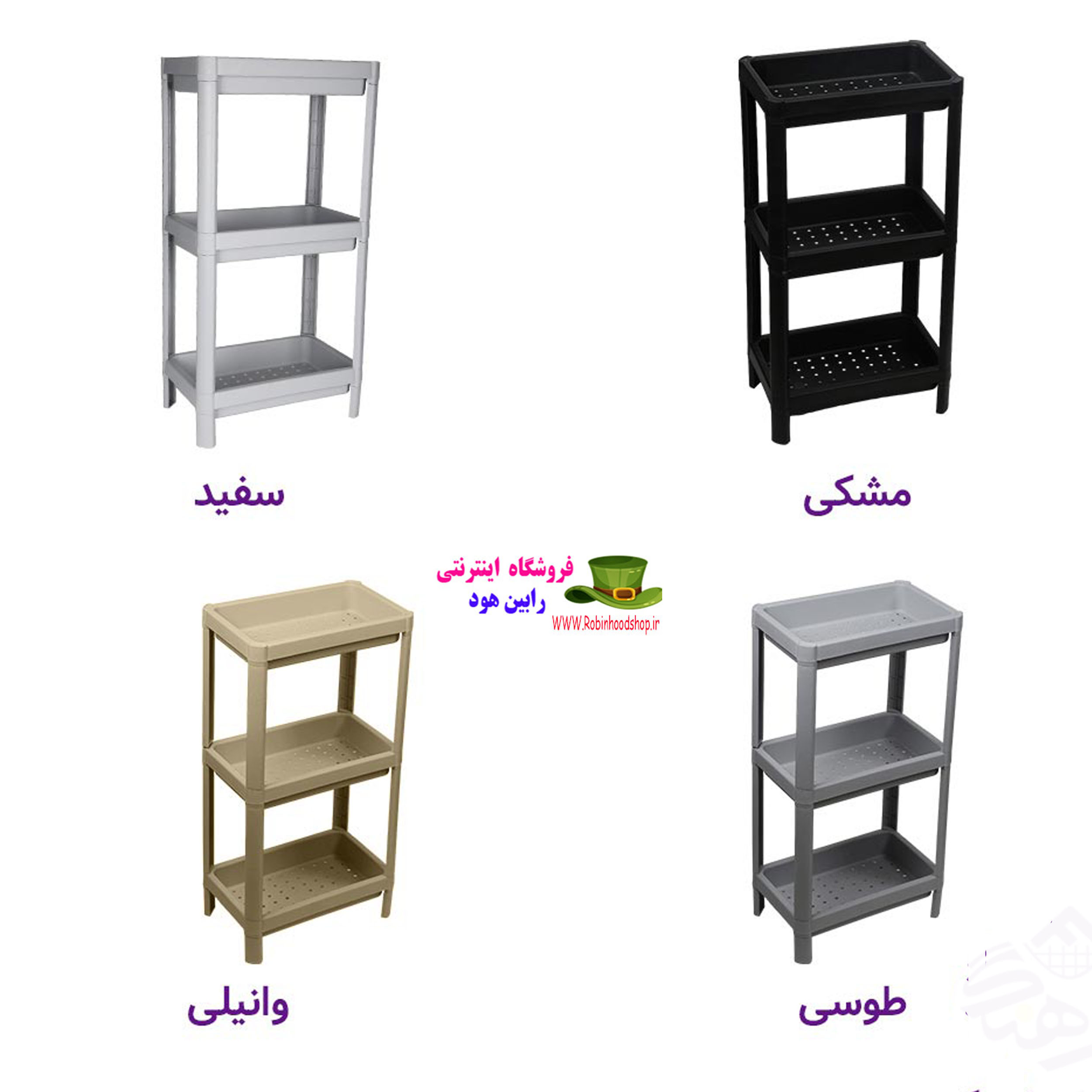 استند طبقاتی مستطیل ژست