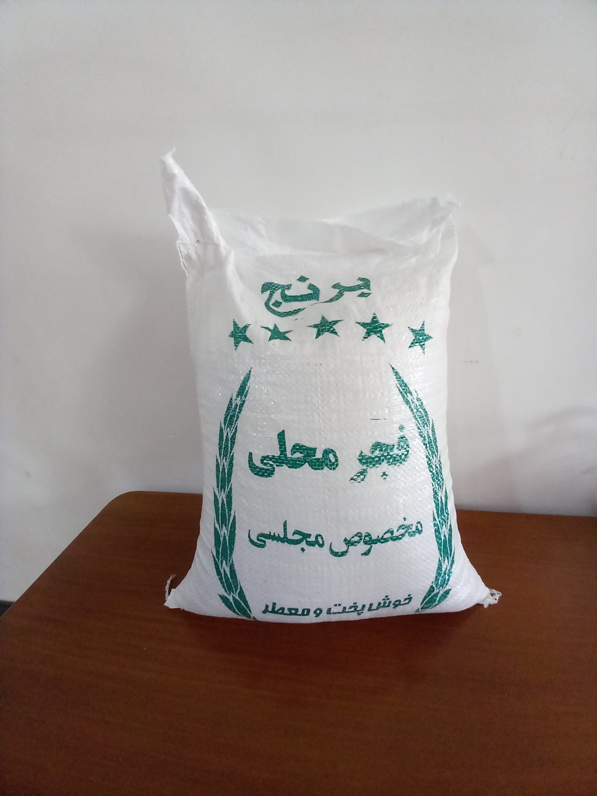 کیسه ده کیلویی برنج فجر سالم شمال