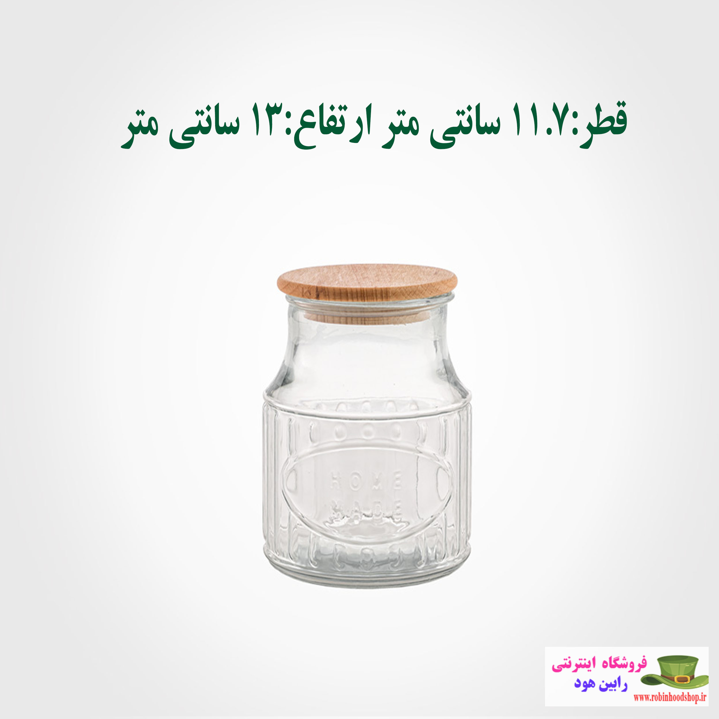 بانکه درب چوبی 800 میلی لیتر - Image 2