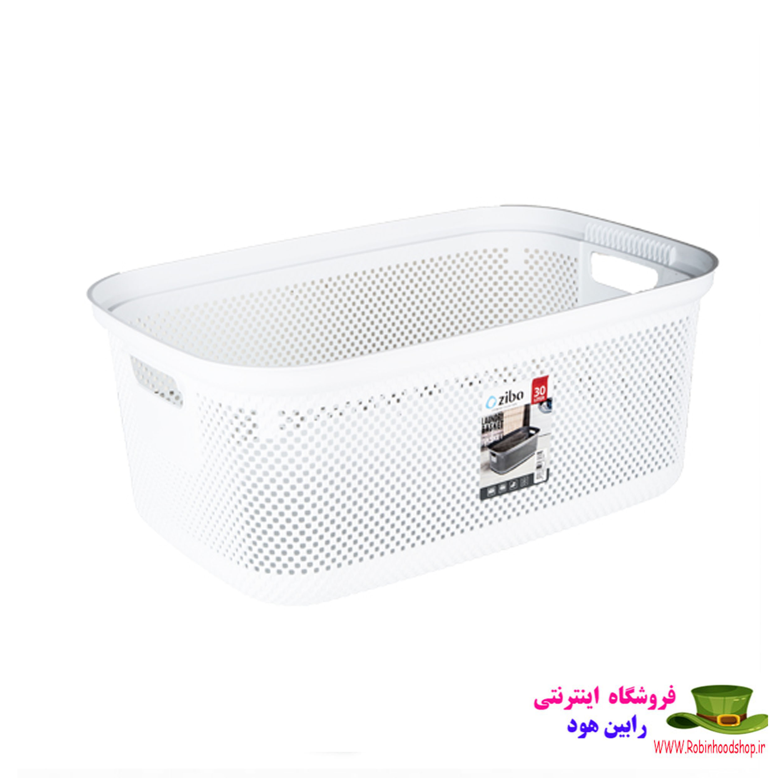 سبد رخت مستطیل هرمس 30 لیتری