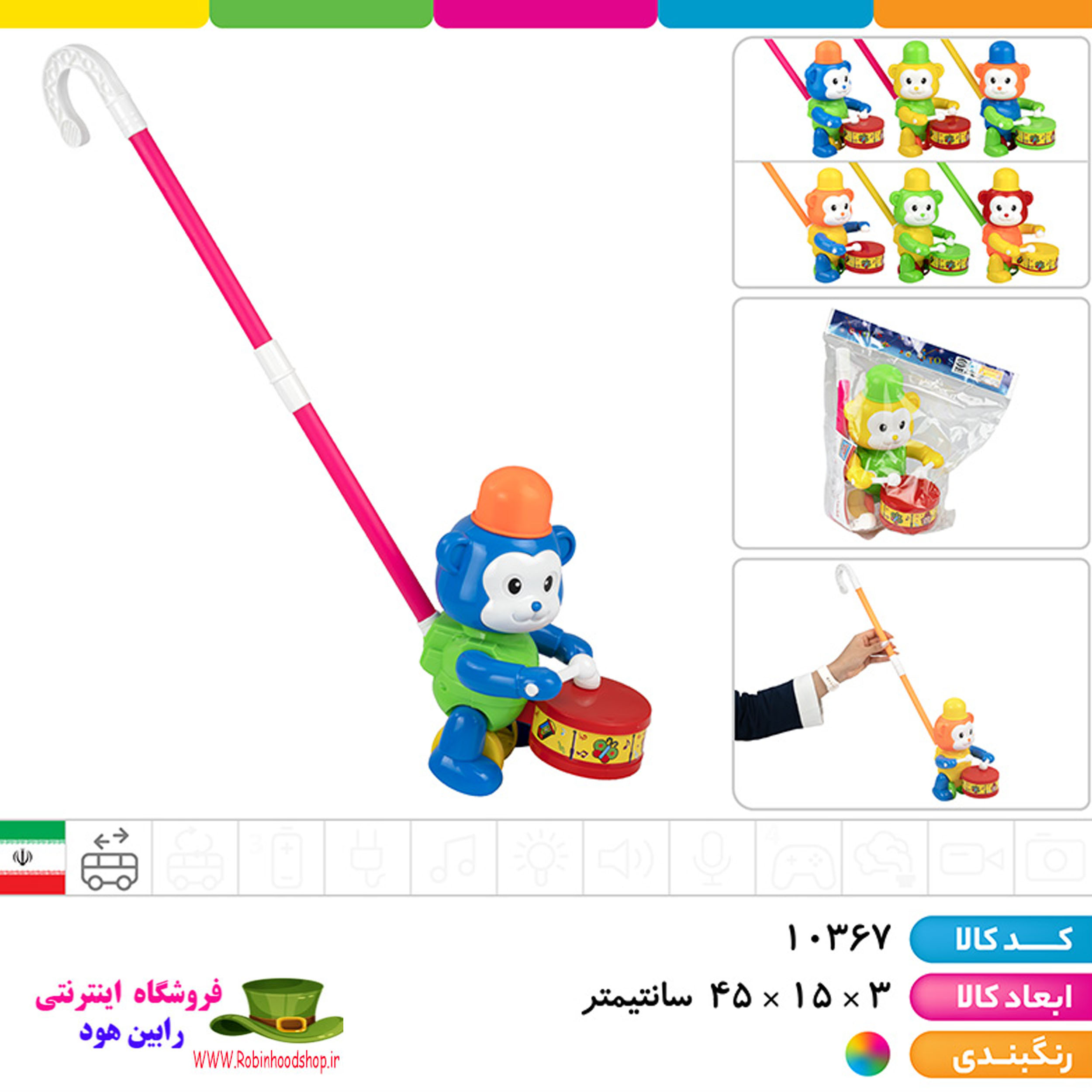 اسباب بازی میمون طبل زن درج برای کودک