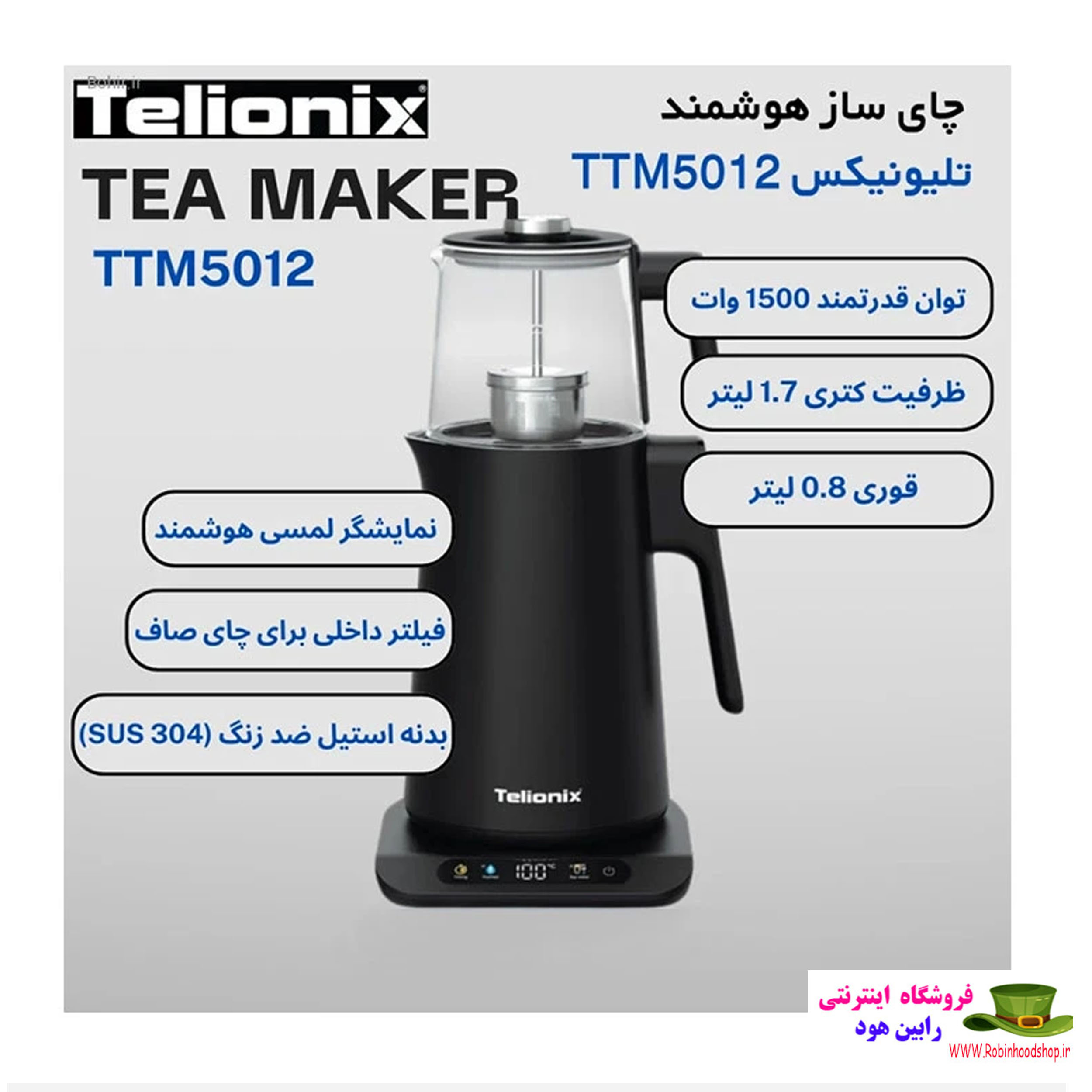 چای ساز روی هم تلیونیکس مدل TTM5012